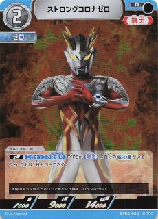 勇輝の黎明 RRRR】シャイニングウルトラマンゼロ BP05-044 - マナソース