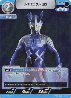 勇輝の黎明 RRRR】シャイニングウルトラマンゼロ BP05-044 - マナソース