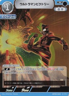 勇輝の黎明 RRR】ウルトラマンゼロ BP05-041 - マナソース