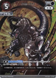 ウルトラマン カードゲーム - マナソース (Page 1)