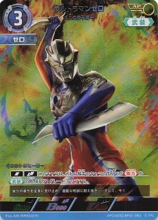 ウルトラマン カードゲーム ブースターパック02 吹き荒れる紅と