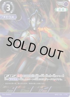 ウルトラマンカード　ウルトラマンデッカーrrr コレクションポイント おまけ付き ウルトラマンデッカー フラッシュタイプ RRR BP01-034
