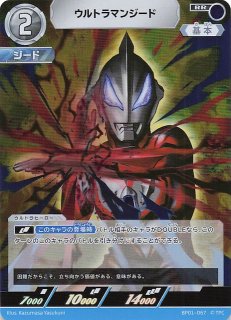 ウルトラマン カードゲーム - マナソース (Page 1)