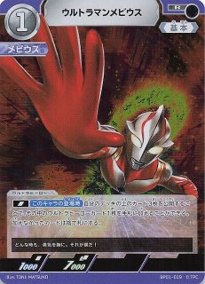 地球の守護者たち SP】ウルトラマンメビウス メビュームナイト