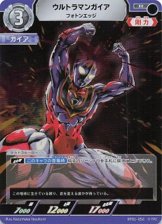 地球の守護者たち AP】ウルトラマンガイア V1 AP〔11/20〕BP01