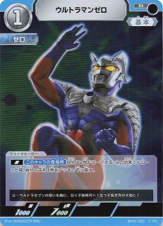 ウルトラマンカードゲーム 地球の守護者たち 3BOX ULTRAMAN BP01 4562294009733_grande.webp?v=