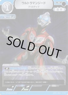 ウルトラマン カードゲーム - マナソース (Page 1) ウルトラマン カードゲーム - マナソース (Page 1)
