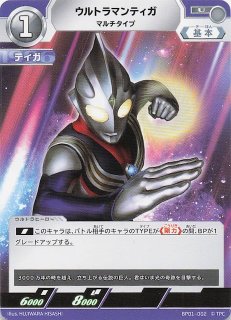 地球の守護者たち SP】ウルトラマンティガ ゼペリオン光線 SP