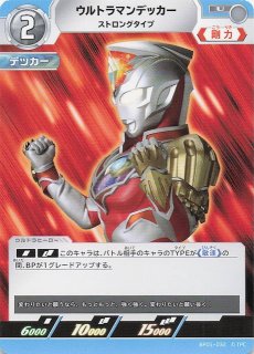 希望と光の覚醒 AP】ウルトラマンダイナ ストロングタイプ AP(01