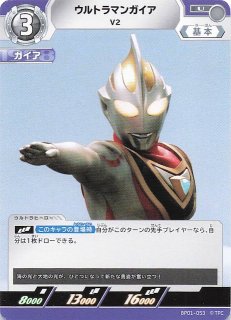 Mianxin ウルトラマンカードゲーム　ガイア　SSSP SP AP Mianxin様専用 ウルトラマンカードゲーム ガイア SSSP SP AP