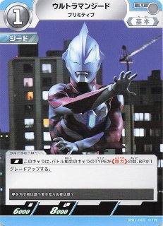 ウルトラマン　地球の守護者たち hqdefault.jpg