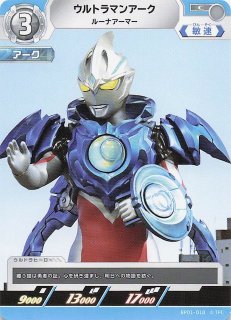 地球の守護者たち C】ウルトラマンアーク BP01-012 - マナソース 地球の守護者たち C】ウルトラマンアーク BP01-012 - マナソース