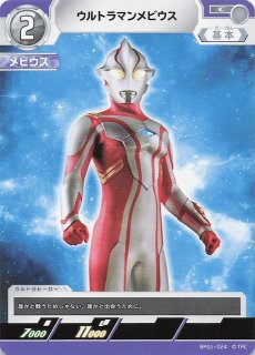 ウルトラマンカードゲーム ブースターパック01 地球(ほし)の守護