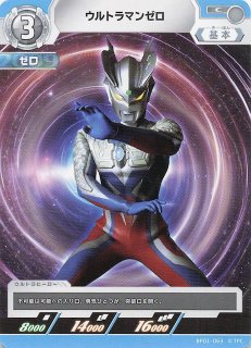 ウルトラマンカードゲーム ブースターパック01 地球(ほし)の守護