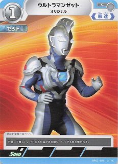 地球の守護者たち U】ウルトラマンゼット オリジナル BP01-074 地球の守護者たち U】ウルトラマンゼット オリジナル BP01-074