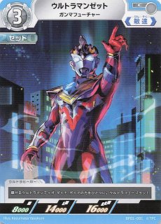ウルトラマン カードゲーム - マナソース (Page 2) ウルトラマン カードゲーム - マナソース (Page 2)