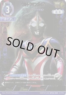 吹き荒れる紅と蒼 RRR】ウルトラマンガイア スプリーム