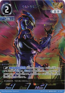 ウルトラマンカードゲーム BP02-005 ウルトラマンガイア
