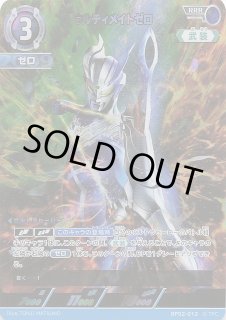 地球の守護者たち AP】ウルトラマンデッカー AP〔08/20〕BP01