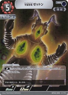 PR】宇宙恐竜ゼットン (PR-066)BP03-077 - マナソース