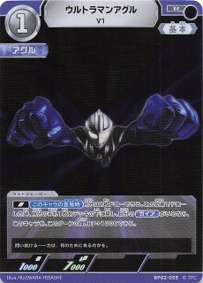 PR】ウルトラマンアグル (PR-060)BP02-058 - マナソース PR】ウルトラマンアグル (PR-060)BP02-058 - マナソース