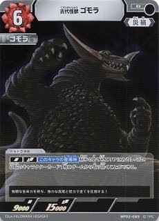PR】古代怪獣ゴモラ (PR-065)BP03-075 - マナソース