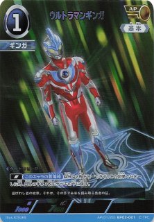 復讐と闇の輪廻 R】ウルトラマンギンガ BP03-001 - マナソース