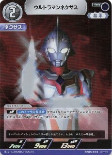 復讐と闇の輪廻 RRR】ウルトラマンネクサス ジュネッス BP03-016