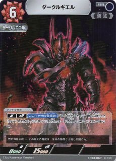 復讐と闇の輪廻 ExP】SKaRDを作った男 BP01-105 - マナソース