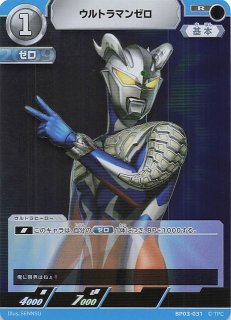 復讐と闇の輪廻 SSSP】ウルトラマンギンガ BP03-007 - マナソース