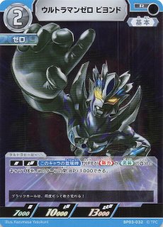 希望と光の覚醒 R】ウルトラマンネクサス クロスレイ・シュトローム