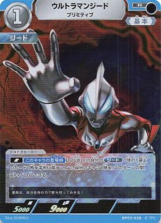 復讐と闇の輪廻 RR】ウルトラマンジード マグニフィセント BP03