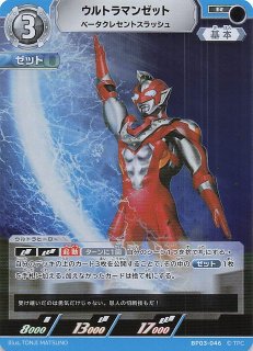 復讐と闇の輪廻 RR】ウルトラマンオーブ BP03-022 - マナソース