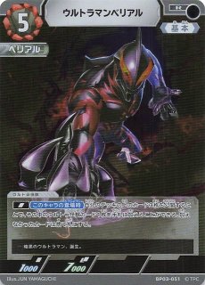 ウルトラマンベリアル SSSPカード BP03-059 - メルカリ