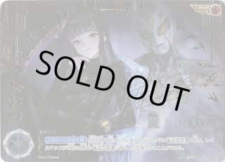 大怪獣超進撃 ExP】麗しの妖花 BP07-110 - マナソース