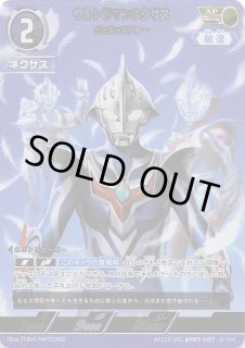 勇輝の黎明 AP】ウルトラマンティガ スカイタイプ AP(05/20) BP05-002