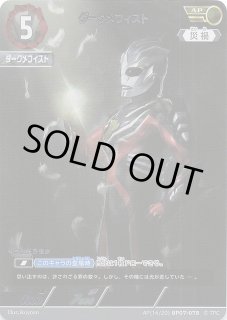 勇輝の黎明 AP】ウルトラマンティガ スカイタイプ AP(05/20) BP05-002