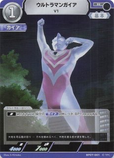 大怪獣超進撃 RRR】ウルトラマンガイア V1 BP07-002 - マナソース