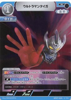 大怪獣超進撃 RR】ウルトラマンネクサス ジュネッスブルー BP07-007