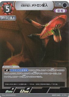 大怪獣超進撃 RR】ウルトラマンネクサス ジュネッスブルー BP07-007