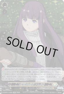 武奏烈華(ぶそうれっか) - マナソース