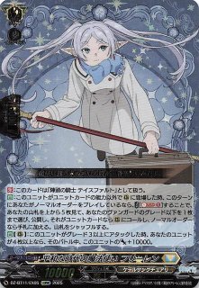 ナイトワンダラー RR】キングドラex 012/064 - マナソース