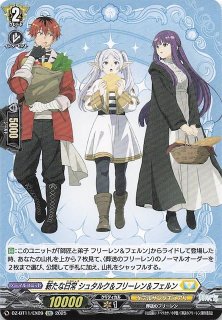 ヴァンガード 武奏烈華　一級魔法使い フェルン　EXS 3枚 EXRRR 一級魔法使い フェルン 販売 | [DZBT11] 武奏烈華