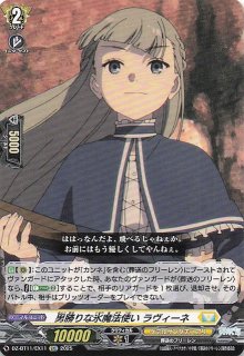 3枚】ヴァンガード 月牙蒼焔 一人分の足跡 forte 桐ヶ谷 透子 EXS 〔