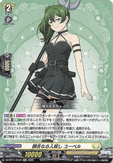 ブラックボルト AR】ガマゲロゲ 109/086 - マナソース