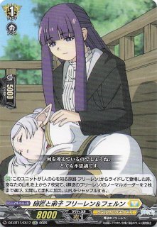 ヴァンガード 魂の眠る地を目指す旅 フリーレン EXS 葬送のフリーレン ヴァンガード 魂の眠る地を目指す旅 フリーレン EXS 葬送のフリーレン