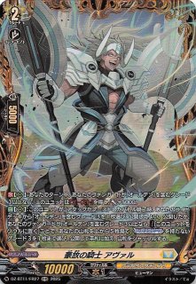 大いなるアズライト レア】レスキュー・レンジャーの潜水艦 移動司令部