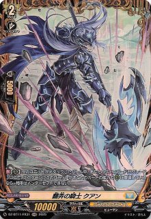 AR仕様 スタートデッキ100 バトルコレクション】グラエナ 753/742