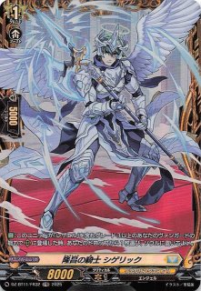 蒼空ストリーム SR】レックウザV 075/067 - マナソース