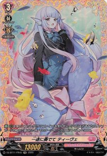 N】キミと願うミライ 風真いろは HOL/WE36-05 - マナソース